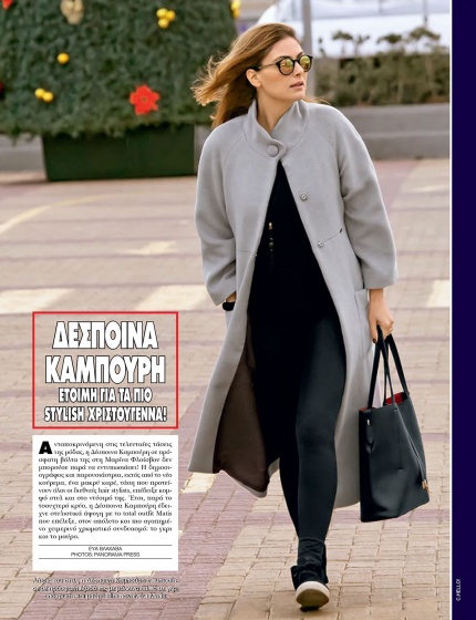 DESPINA KAMBOURI SPOTTED BY HELLO MAGASINE