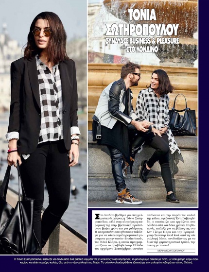 TONIA SOTIROPOULOU SPOTTED ON LONDON BY "HELLO" MAGASINE